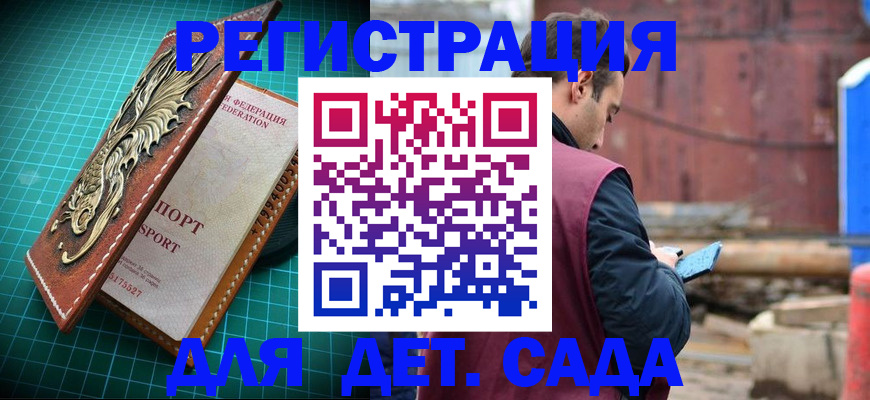 прописка регистрация в Эртили