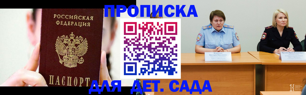 временная регистрация собственник в Эртили